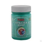 Колер краска «Палиж» 114 ярко бирюзовый 0,36кг.