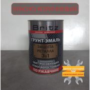 АУ ГРУНТ-ЭМАЛЬ. 3 в 1. КРАСНО-КОРИЧНЕВЫЙ. По ржавчине, гладкая. 0,9 КГ. ЛЮКС
