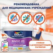 Краска в/э интерьерная полумат. DULUX Prof Биндо 20 BC 0,9л