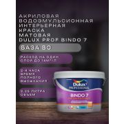 АКЗОНОБЕЛЬ Краска в/э интерьерная мат. DULUX Prof Биндо 7 BC 2,25л