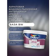 АКЗОНОБЕЛЬ Краска в/э интерьерная Обновить Обои мат. DULUX Easy BW 2.5л