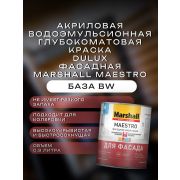 Краска в/э фасадная MARSHALL MAESTRO BW 0,9л
