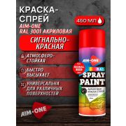 Краска-спрей акриловая. КРАСНЫЙ СИГНАЛЬНЫЙ. RAL 3001. 450мл/235гр. AIM-ONE