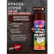 Краска-спрей акриловая. ШОКОЛАДНО-КОРИЧНЕВЫЙ. RAL 8017. 450мл/235гр. AIM-ONE