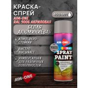 Краска-спрей акриловая. БЕЛО-АЛЮМИНИЕВЫЙ. RAL 9006. 450мл/ 235гр. AIM-ONE