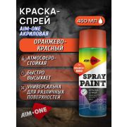 Краска-спрей акриловая. ОРАНЖЕВО-КРАСНЫЙ. 450мл/235гр. AIM-ONE