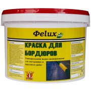 Краска для бордюров. БЕЛАЯ 10,0ЛИТР. Фelux. МК