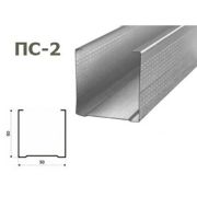Профиль направляющий ПН 50х40х0,3х3000мм. ПРОДАЖА ПО ФАКТУ УЦЕНКА
