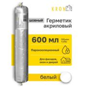 Герметик акриловый, пароизоляционный, шовный Белый, 600мл. KRONbuild