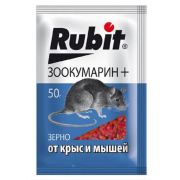 Защита от грызунов, зерновая приманка от крыс и мышей. 30ГР. ЗООКУМАРИН+. Rubit